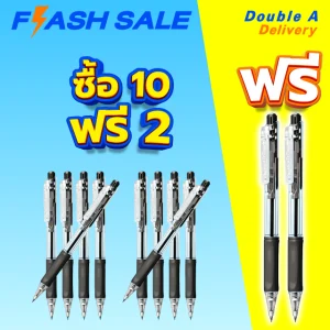 ปากกาลูกลื่น Tritouch Ball Pen แบบกด 0.7 mm. สีดำ ซื้อ 10 แถม 2