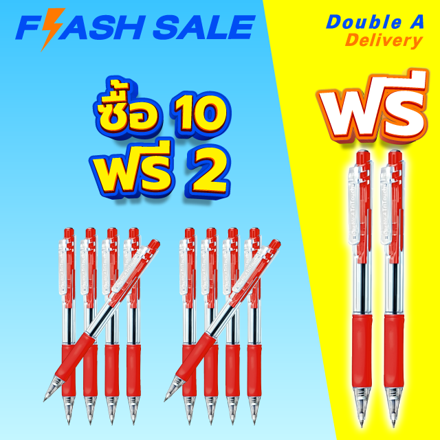 ปากกาลูกลื่น Tritouch Ball Pen แบบกด 0.7 mm. สีแดง ซื้อ 10 แถม 2