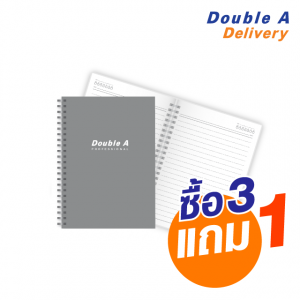 สมุดสันห่วง Double A Professional A5 70 แกรม 40 แผ่น ปกสีเทา ซื้อ 3 แถม 1
