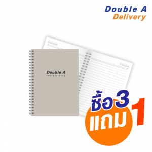 สมุดสันห่วง Double A Professional A5 70 แกรม 40 แผ่น ปกสีครีม ซื้อ 3 แถม 1