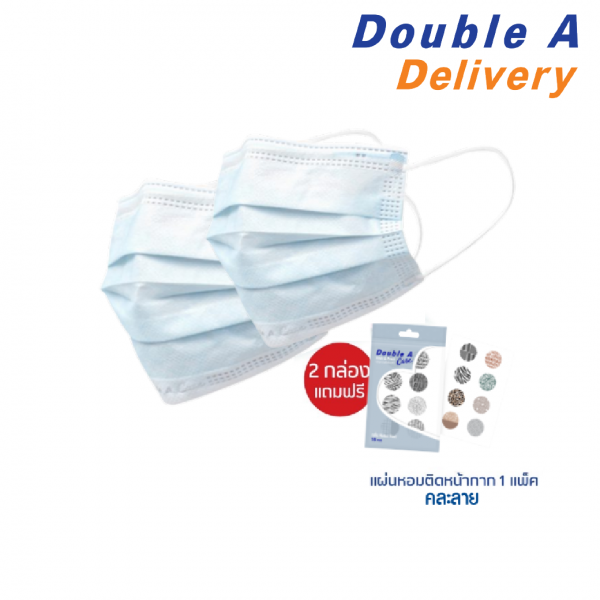 [สีฟ้า] Double A Care หน้ากากอนามัยทางการแพทย์ ชนิดยางยืด 3 ชั้น 2 กล่อง แถมฟรี สติกเกอร์หอมติดแมสก์ (คละลาย)