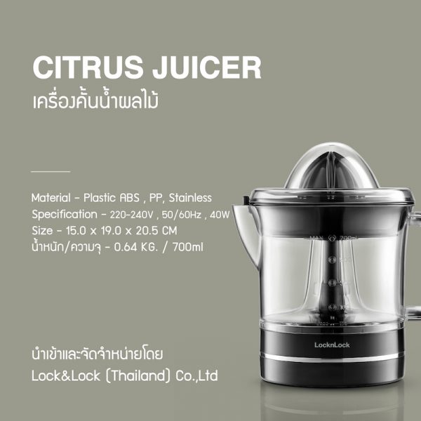 LocknLock เครื่องคั้นน้ำผลไม้ Citrus Juicer ความจุ 700 ml. รุ่น EJJ236BLK - Image 5
