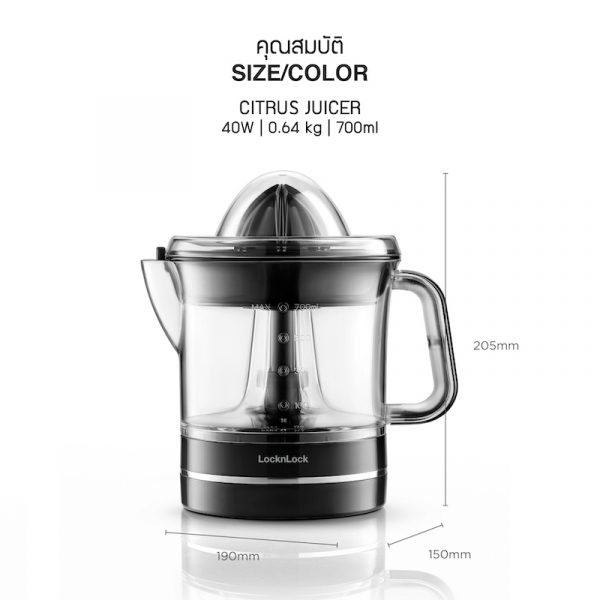LocknLock เครื่องคั้นน้ำผลไม้ Citrus Juicer ความจุ 700 ml. รุ่น EJJ236BLK - Image 6