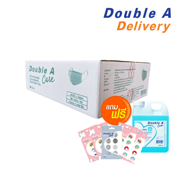 [สีเขียว] Double A Care หน้ากากอนามัยทางการแพทย์ ชนิดยางยืด 3 ชั้น แบบลัง (20 กล่อง) แถมฟรี สติกเกอร์ติดแมสก์ 5 ชิ้น + แอลกอฮอล์ 1,000 ml. 1 แกลอน