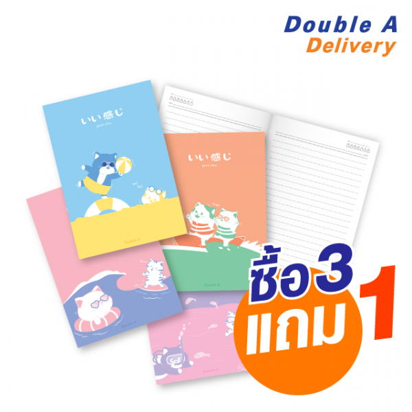 สมุดมุงหลังคา A5 80 แกรม 24 แผ่น ลายน้องแมว Good Vibes ซื้อ 3 แถม 1 แพ็ค 4 เล่ม (คละลาย)