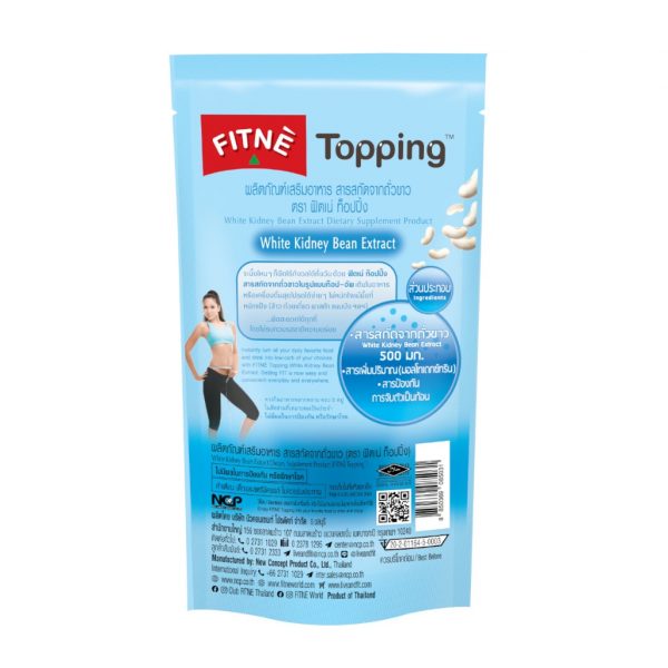 FITNE' ฟิตเน่ ท็อปปิ้ง ผลิตภัณฑ์เสริมอาหาร ารสกัดจากถั่วขาว 500 มก.ขนาด 8 ซอง x 3 ถุง - Image 2