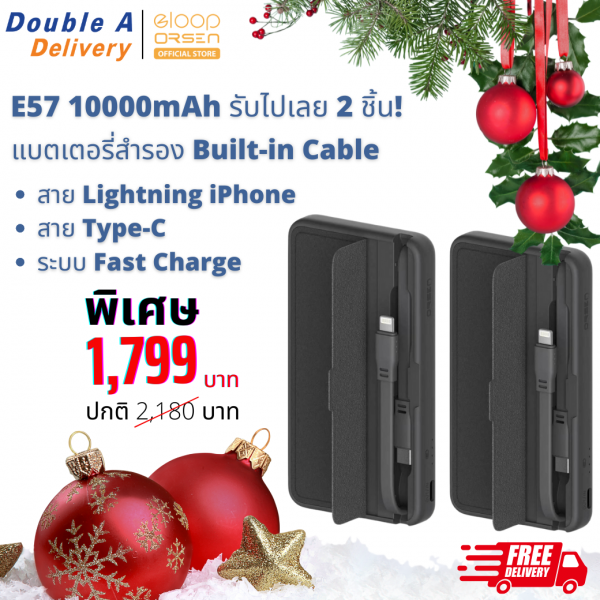 [ซื้อคู่ถูกกว่า] Eloop Powerbank E57 (10,000 mAh) สีดำ 2 ชิ้น