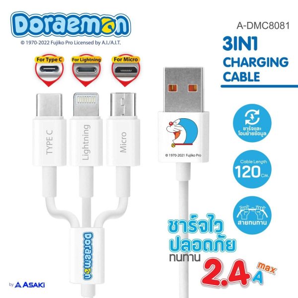 สายชาร์จ 3 in 1 ลิขสิทธิ์ (คละลาย) ADMC8081