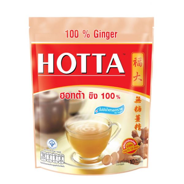[ชุดของขวัญ] HOTTA Gift Set น้ำขิงฮอทต้า ชุดเอาใจคอขิง - Image 3