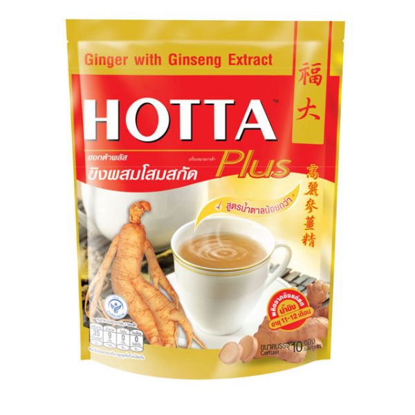 [ชุดของขวัญ] HOTTA Gift Set น้ำขิงฮอทต้า ชุดเอาใจคอขิง - Image 4
