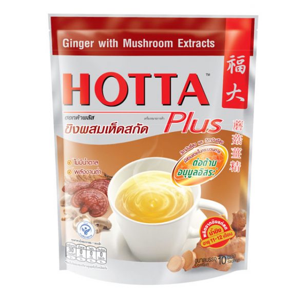 [ชุดของขวัญ] HOTTA Gift Set น้ำขิงฮอทต้า ชุดรวมสูตรน้ำตาล 0% - Image 3