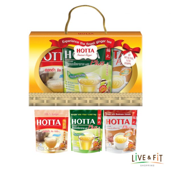 [ชุดของขวัญ] HOTTA Gift Set น้ำขิงฮอทต้า ชุดรวมสูตรน้ำตาล 0%