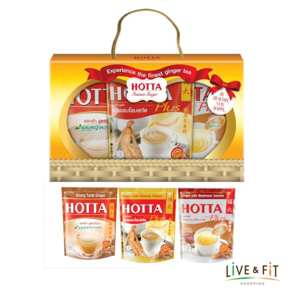[ชุดของขวัญ] HOTTA Gift Set น้ำขิงฮอทต้า ชุดรวมสูตรบำรุงสุขภาพ