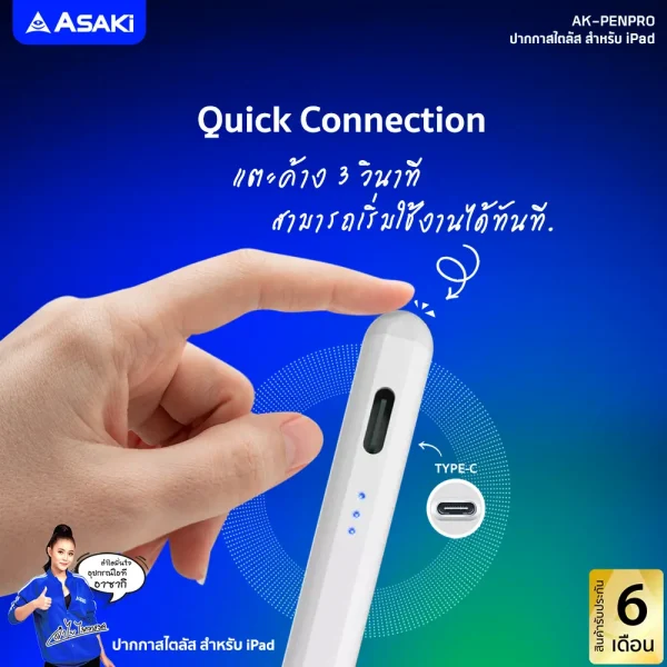 Asaki ปากกาสไตลัส ใช้สำหรับ ipad รุ่น AK-PENPRO - Image 3