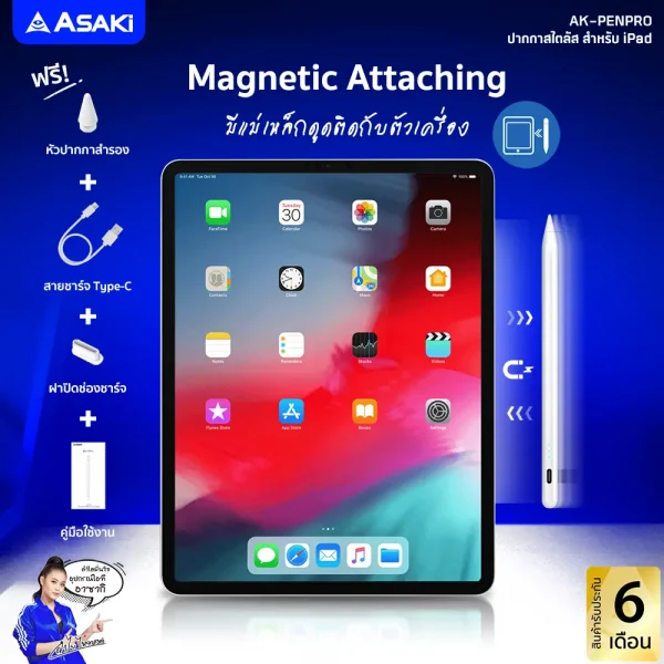 Asaki ปากกาสไตลัส ใช้สำหรับ ipad รุ่น AK-PENPRO - Image 5