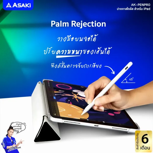 Asaki ปากกาสไตลัส ใช้สำหรับ ipad รุ่น AK-PENPRO - Image 4