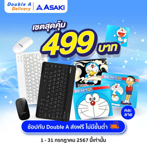 Asaki คีย์บอร์ดไร้สายและเมาส์ไร้สาย สีขาว รุ่น AK-KB45