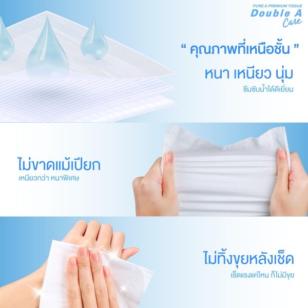[ 3แพ็ก] Double A Care เพียว & พรีเมียมทิชชู หนา 3 ชั้น แบบซอฟท์แพ็ก 130แผ่น/ห่อ ( แพ็ก 4 ห่อ) - Image 5