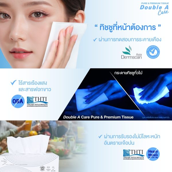 [ 3แพ็ก] Double A Care เพียว & พรีเมียมทิชชู หนา 3 ชั้น แบบซอฟท์แพ็ก 130แผ่น/ห่อ ( แพ็ก 4 ห่อ) - Image 6