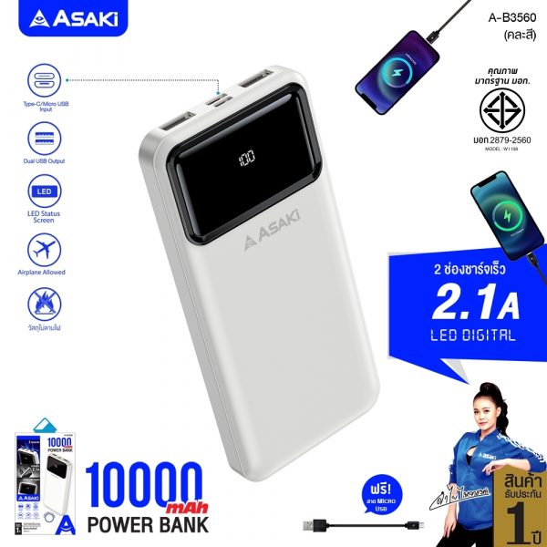Asaki Power Bank 10,000 mAh รุ่น A-B3560 (คละสี)