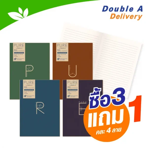 สมุดบันทึกรักษ์โลก Pure ขนาด A5 75 แกรม จำนวน 30 แผ่น เนื้อในสีขาวนวลมีเส้น ซื้อ 3 แถม 1 (คละลาย)