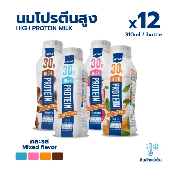 มูฟ High Protein Milk All Flavor (x12) | นมโปรตีนสูง คละรส (x12)