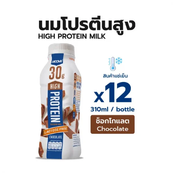มูฟ High Protein Milk Chocolate (x12) | นมโปรตีนสูง รสช็อกโกแลต (x12)