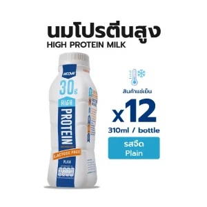 มูฟ High Protein Milk Plain (x12) | นมโปรตีนสูง รสจืด (x12)