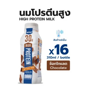 มูฟ High Protein Milk Chocolate (x16) | นมโปรตีนสูง รสช็อกโกแลต (x16)