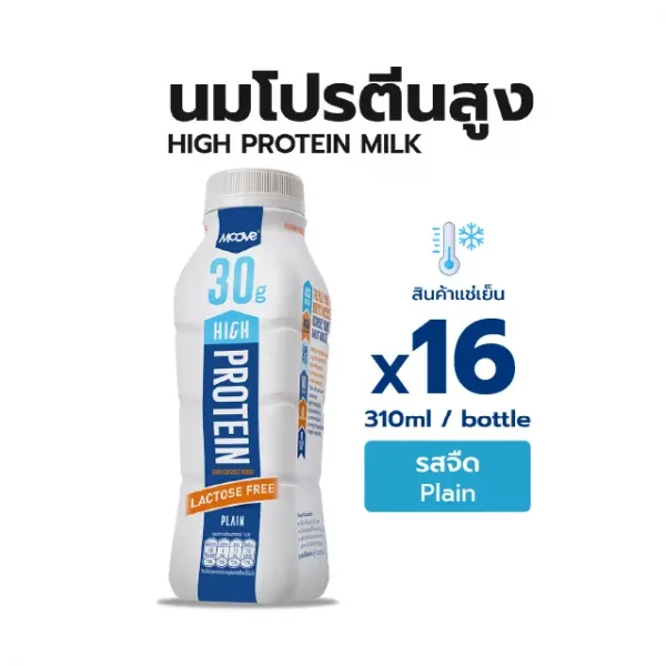 มูฟ High Protein Milk Plain (x16) | นมโปรตีนสูง รสจืด (x16)