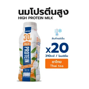 มูฟ High Protein Milk Thai Tea (x20) | นมโปรตีนสูง รสชาไทย (x20)