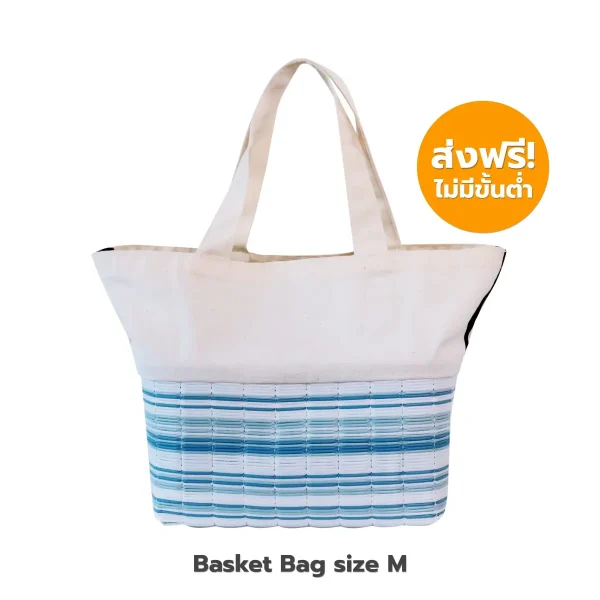 [ส่งฟรี] กระเป๋า UPCYCLING MINI BASKET: Size M
