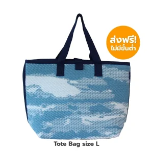 [ส่งฟรี] กระเป๋า UPCYCLING TOTE BAG: Size L