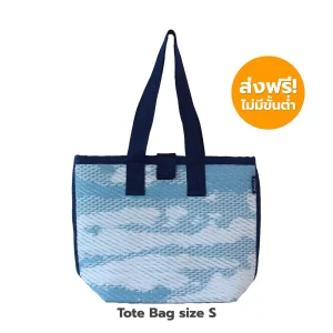 [ส่งฟรี] กระเป๋า UPCYCLING TOTE BAG: Size S