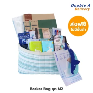 Double A Gift Set Basket Bag ชุด M2