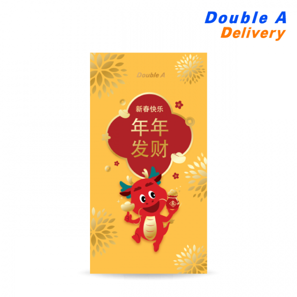 ซองอั่งเปาพิมพ์ ลาย Sun Sun Lucky dragon - Image 4
