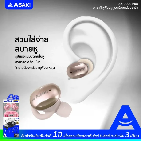 Asaki หูฟังบลูทูธพร้อมกล่องชาร์จ AK-Buds Pro สีโรสโกลด์ - Image 2
