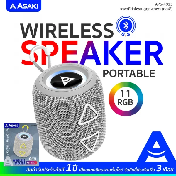 Asaki ลำโพงบลูทธูพกพารุ่น APS-4015 เทาอ่อน - Image 2