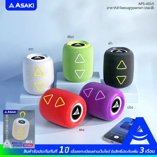 Asaki ลำโพงบลูทธูพกพารุ่น APS-4015 เทาอ่อน - Image 3