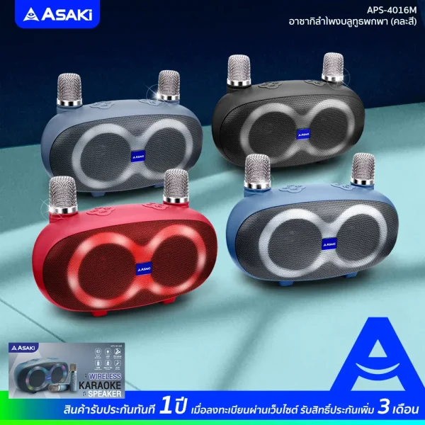 Asaki ลำโพงบลูทธู พร้อมไมโครโฟน 2 ตัวรุ่น APS-4016M สีดำ - Image 6