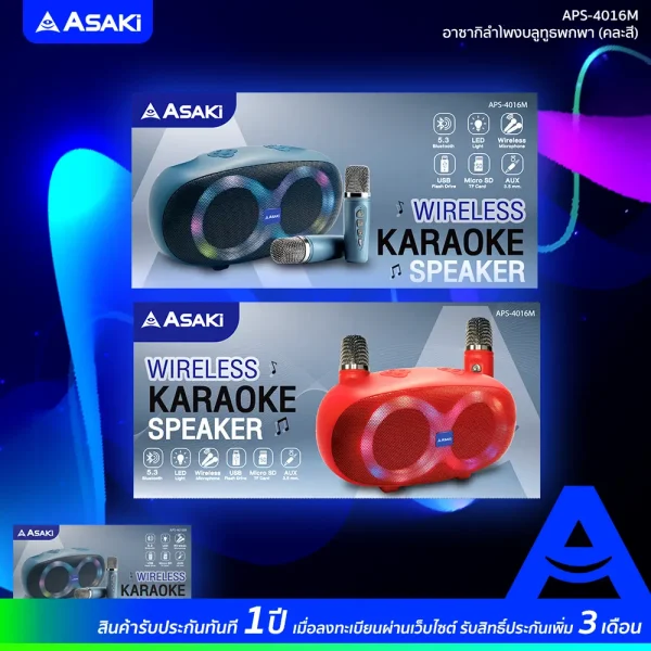Asaki ลำโพงบลูทธู พร้อมไมโครโฟน 2 ตัวรุ่น APS-4016M สีแดง - Image 2