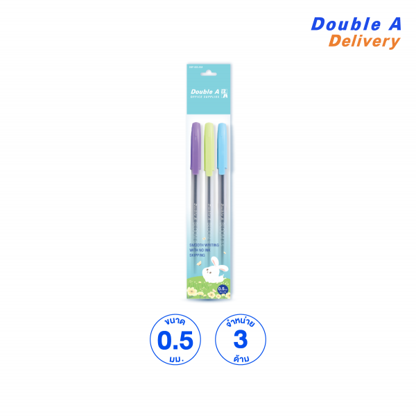 ปากกาลูกลื่น ดั๊บเบิ้ล เอ Bloom Ball 0.5 มม. (สีน้ำเงิน) แพ็ค 3 ด้าม