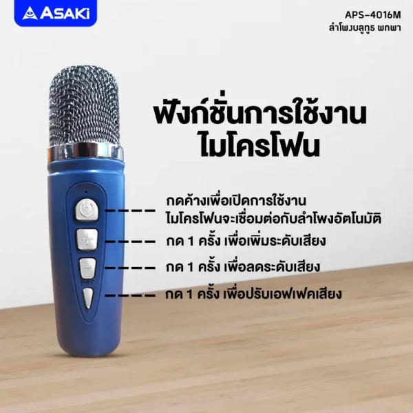 Asaki ลำโพงบลูทธู พร้อมไมโครโฟน 2 ตัวรุ่น APS-4016M สีเทา - Image 8