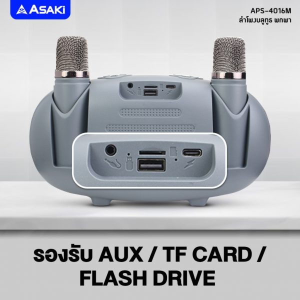 Asaki ลำโพงบลูทธู พร้อมไมโครโฟน 2 ตัวรุ่น APS-4016M สีเทา - Image 7