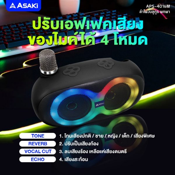 Asaki ลำโพงบลูทธู พร้อมไมโครโฟน 2 ตัวรุ่น APS-4016M สีเทา - Image 5