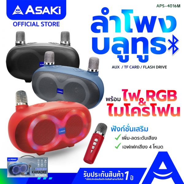 Asaki ลำโพงบลูทธู พร้อมไมโครโฟน 2 ตัวรุ่น APS-4016M สีเทา - Image 2