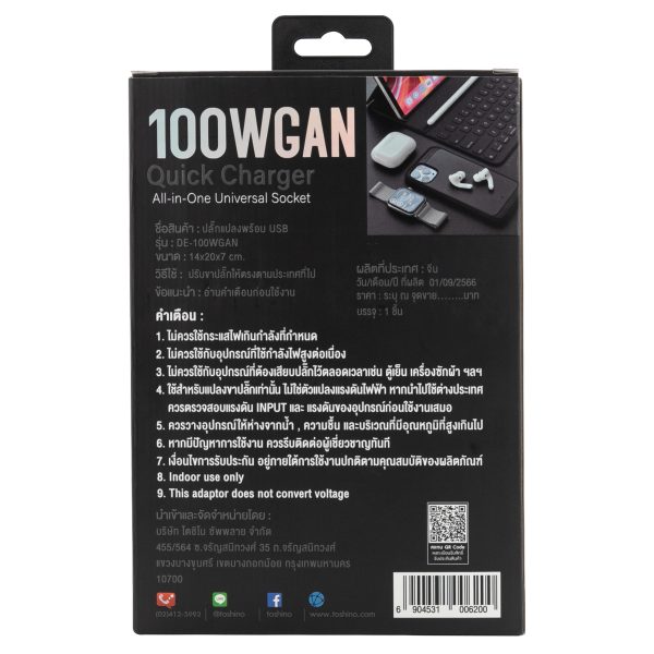 Toshino All-in-One Universal socket DE-100WGAN - Image 5