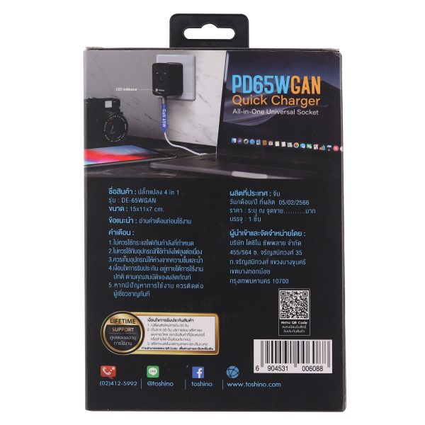 Toshino All-in-One Universal socket DE-65WGAN - Image 7