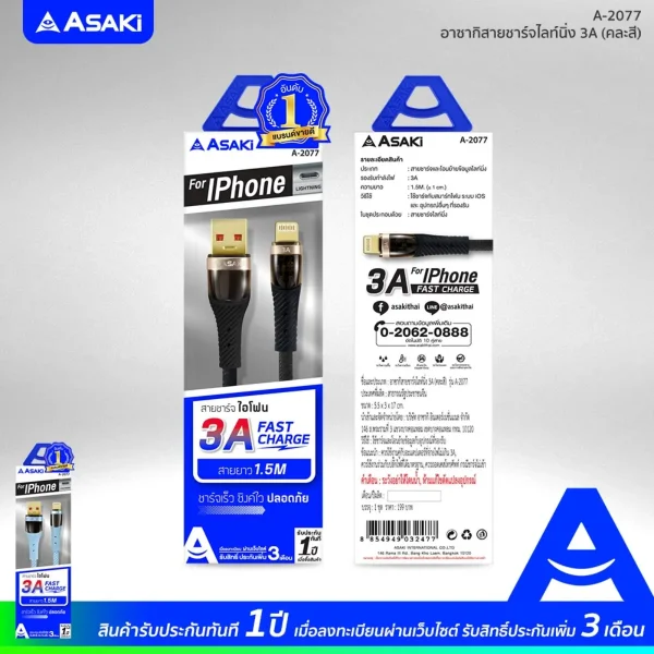 Asaki Charging Cable 3A Fast Charge สายชาร์จ&โอนย้ายข้อมูล ระบบ iP ชาร์จเร็ว สายถัก ยืดหยุ่น รุ่น A-2077 -สีเทา - Image 2