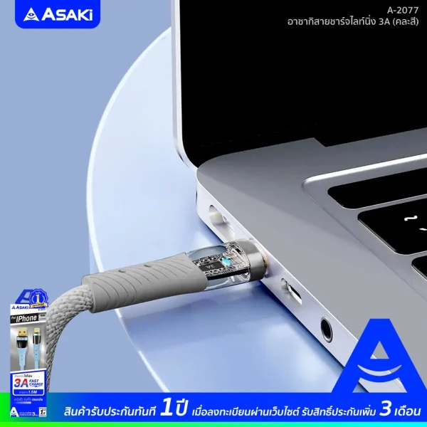 Asaki Charging Cable 3A Fast Charge สายชาร์จ&โอนย้ายข้อมูล ระบบ iP ชาร์จเร็ว สายถัก ยืดหยุ่น รุ่น A-2077 -สีเทา - Image 4